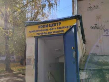 Нотариус Рахно Л.С., проспект Чайковского, 84 