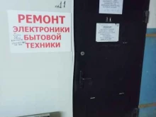 Ремонт / установка бытовой техники Сервисный центр в Краснодаре