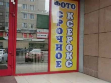 Фото на документы Фотостудия в Чите