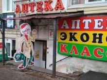 Аптеки Аптека эконом-класса в Белово