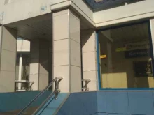 Банки Промсвязьбанк в Иваново