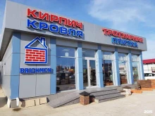 магазин строительных материалов БРИКМЕН в Краснодаре