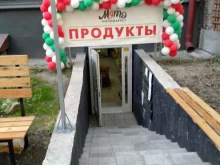 мини-маркет Мята в Новосибирске