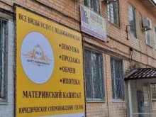 центр недвижимости РИМ в Волжском