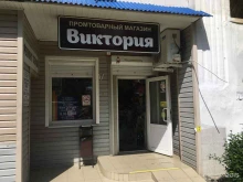 промтоварный магазин Виктория в Горячем Ключе