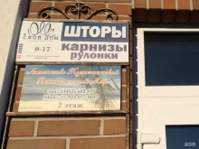 агентство путешествий Великолепный Мир в Тюмени