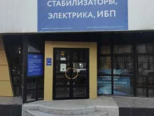 Максэлт, улица Ватутина, 11 
