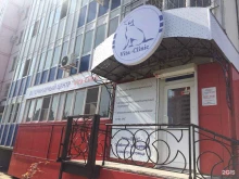 центр скорой ветеринарной помощи Вита-Клиник в Хабаровске