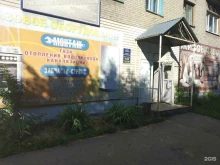 магазин газового оборудования Альянс в Кимовске