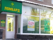 Ломбарды Ломбард Драгоценности Урала в Ставрополе