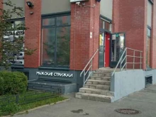 Барбершоп Джутто, Парашютная, 25 к1 
