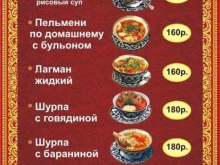 Доставка готовых блюд Центр плов Муслим в Тольятти