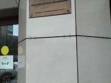 Черкизово-Объединенный Центр Обслуживания, Бирюлёвская улица, 38 ст4 