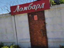 Ломбарды Ломбард-золотофф в Новокузнецке