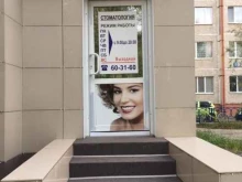 стоматологический кабинет Арт Дэнт в Сургуте