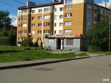 магазин по продаже овощей и фруктов Свежий выбор в Калининграде