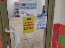 магазин Мясницкий ряд в Мытищах