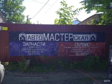 Авторемонт и техобслуживание (СТО) Автомастерская в Костроме