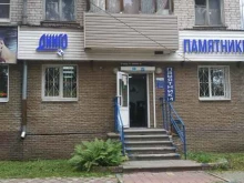 компания по изготовлению памятников Динго в Нижнем Новгороде