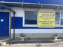 Компьютерная диагностика автомобилей Грузовой двор в Воронеже
