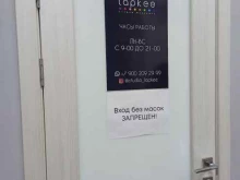 студия маникюра Lapkee в Березовском