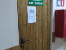 центр технического обслуживания контрольно-кассовой техники Логика в Павловском Посаде