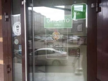 Доставка готовых блюд Разгильдяй, кафе в Подольске