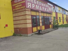 салон Новая мебель в Арзамасе