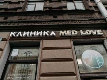 клиника косметологии Med love в Санкт-Петербурге