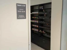 Табачные изделия Табак & Пар, магазин табачной продукции в Ставрополе