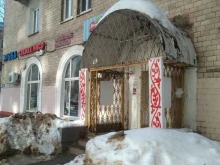 Средства гигиены Магазин бытовой химии в Балашихе