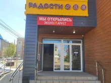 Экономаркет, Кирова, 52а 