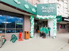 магазин хорошей еды с доставкой Жизньмарт в Екатеринбурге