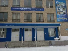 Челябинский государственный промышленно-гуманитарный техникум им. А.В. Яковлева, Гагарина, 56 