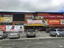 гипермаркет детских товаров Бубль-Гум в Южно-Сахалинске
