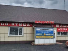 компания по изготовлению дубликатов номерных знаков АлтайРегионЗнак в Новоалтайске