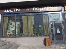 магазин Волшебные цветы в Екатеринбурге