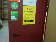 сервисный центр Викинг в Рыбинске