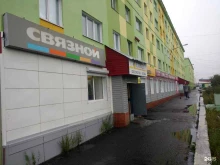 Нижнее бельё Магазин женского белья в Норильске