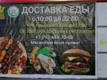 кафе Royal kebab в Ревде