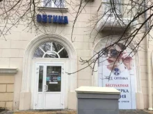 Леге Оптика, спуск Герцена, 11 
