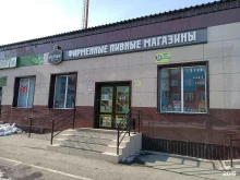 фирменный магазин Медный великан в Полысаево