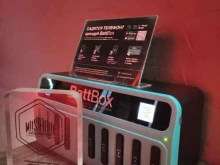 точка по аренде аккумуляторов для телефонов Battbox в Балашихе