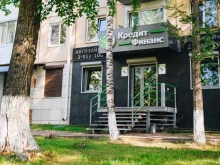 микрокредитная компания Кредит-финанс в Красноярске