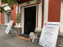 Ведомственная охрана Управление ведомственной охраны Министерства транспорта РФ в Владивостоке