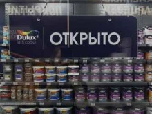 мастерская цвета Dulux в Владивостоке