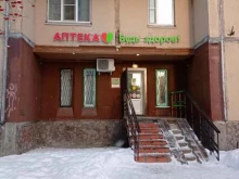 аптека Будь здоров! в Санкт-Петербурге