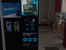 служба аренды портативных зарядных устройств Stay in touch в Балашихе