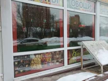 Овощи / Фрукты Магазин овощей и фруктов в Люберцах