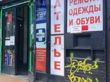 Мастерская по ремонту одежды, обуви и изготовлению ключей, проспект Художников, 24 к1 